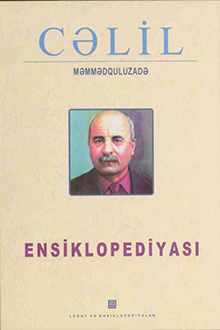 Cəlil Məmmədquluzadə ensiklopediyası
