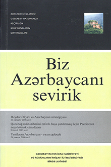 Biz Azərbaycanı sevirik: 2006-2008-ci illərdə Gədəbəy rayonunda keçirilən konfransların materialları 