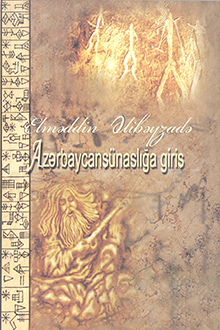 Azərbaycanşünaslığa giriş