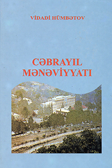Cəbrayıl mənəviyyatı