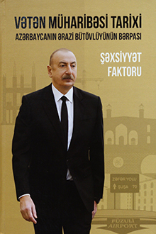 Vətən müharibəsi tarixi. Azərbaycanın ərazi bütövlüyünün bərpası: şəxsiyyət faktoru