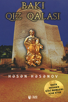 Qız qalası: I kitab: Bakı Qız qalası