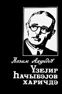 Üzeyir Hacıbəyov xaricdə