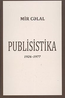 Publisistika: 1926-1977