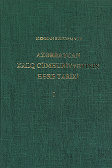Azərbaycan Xalq Cümhuriyyətinin hərb tarixi: I cild