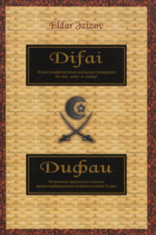 Difai: XX əsrin əvvəllərində erməni-azərbaycanlı münaqişəsinin ilkin tarixi şərtləri və səbəbləri