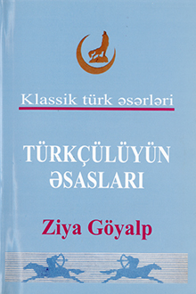 Türkçülüyün əsasları 