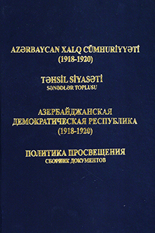 Azərbaycan Xalq Cümhuriyyəti: 1918-1920: təhsil siyasəti