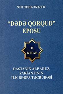 “Dədə Qorqud” eposu: II kitab: Dastanın Alp Aruz variantının ilk bərpa təcrübəsi