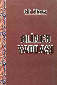 Əlincə yaddaşı