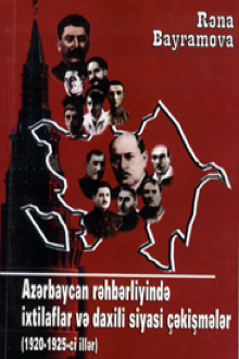 Azərbaycan rəhbərliyində ixtilaflar və daxili siyasi çəkişmələr: 1920-1925-ci illər