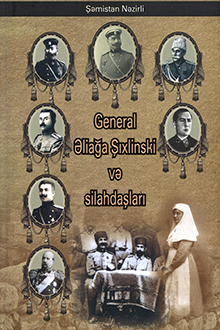 General Əliağa Şıxlinski və silahdaşları: hərb tarixindən araşdırmalar 