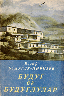 Buduq və buduqlular