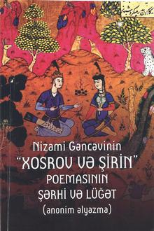 Nizami Gəncəvinin 