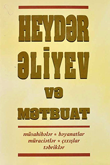 Heydər Əliyev və mətbuat: IV cild: noyabr, 2002 - mart, 2003