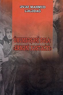 Ümumbəşəri bəla: "erməni xəstəliyi"