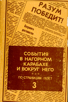 События в Нагорном Карабахе и вокруг него: по страницам газет: Кн.3