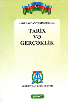 Tarix və gerçəklik: I-II cild