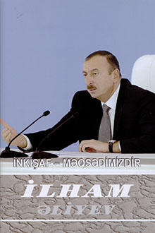 İnkişaf - məqsədimizdir: otuz beşinci kitab: fevral 2009-aprel 2009