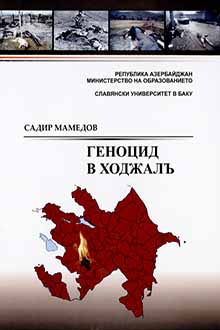 Геноцид в Ходжалъ