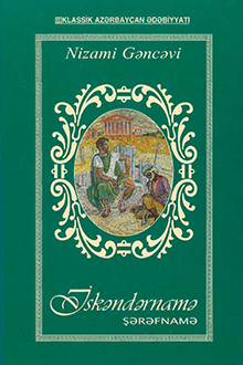 İskəndərnamə. Şərəfnamə