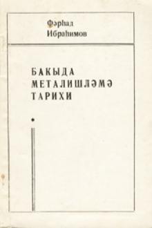 Bakıda metalişləmə tarixi: IX-XVII əsrlər