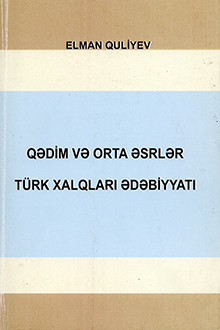 Qədim və orta əsrlər türk xalqları ədəbiyyatı