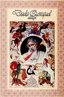 Dədə Qorqud aliliyi: məqalələr toplusu