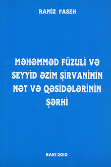 Məhəmməd Füzuli və Seyyid Əzim Şirvaninin nət və qəsidələrinin şərhi