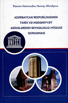 Azərbaycan Respublikasının tarix və mədəniyyət abidələrinin beynəlxalq-hüquqi qorunması