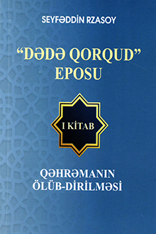 “Dədə Qorqud” eposu: I kitab: Qəhrəmanın ölüb-dirilməsi