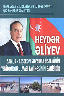 Heydər Əliyev Samur-Abşeron suvarma sisteminin yenidənqurulması layihəsinin banisidir