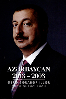 Azərbaycan 2013-2003: əsrə bərabər illər. Ordu quruculuğu: təhlükəsizlik və müstəqilliyin zəmanəti