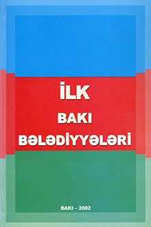 İlk Bakı bələdiyyələri: ensiklopedik-məlumat kitabı