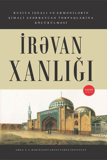 İrəvan xanlığı: Rusiya işğalı və ermənilərin Şimali Azərbaycan torpaqlarına köçürülməsi