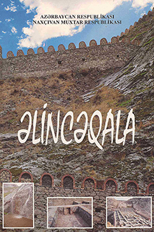 Əlincəqala