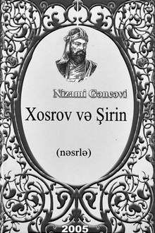 Xosrov və Şirin: nəsrlə