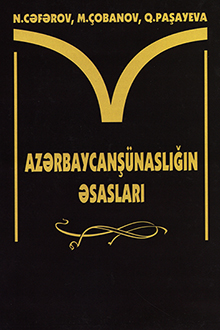 Azərbaycanşünaslığın əsasları