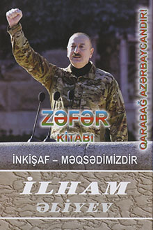 İnkişaf - məqsədimizdir: yüz otuz birinci kitab: sentyabr 2023-noyabr 2023