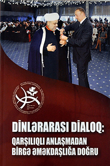 Dinlərarası dialoq: qarşılıqlı anlaşmadan birgə əməkdaşlığa doğru: Beynəlxalq konfrans: Bakı, 6-7 noyabr 2009