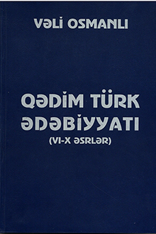 Qədim türk ədəbiyyatı: VI-X əsrlər