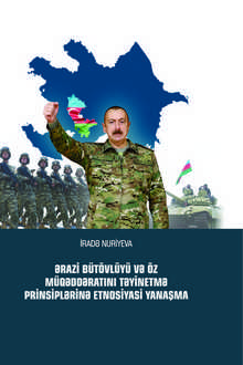 Ərazi bütövlüyü və öz müqəddəratını təyinetmə prinsiplərinə etnosiyasi yanaşma