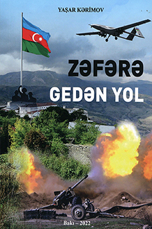 Zəfərə gedən yol