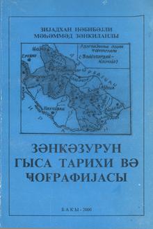 Zəngəzurun qısa tarixi və coğrafiyası