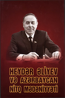 Heydər Əliyev və Azərbaycan nitq mədəniyyəti: IV kitab