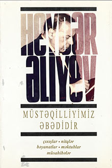 Müstəqilliyimiz əbədidir: yeddinci kitab: iyun, 1996 - noyabr, 1996