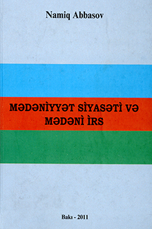 Mədəniyyət siyasəti və mədəni irs: kulturoloji təhlil