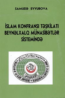 İslam Konfransı Təşkilatı beynəlxalq münasibətlər sistemində: 1969-2007-ci illər