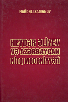 Heydər Əliyev və Azərbaycan nitq mədəniyyəti: II kitab