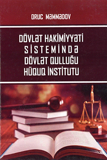 Dövlət hakimiyyəti sistemində dövlət qulluğu hüquq institutu